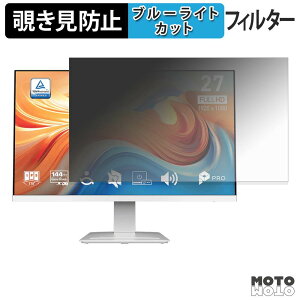 �y���������}���\���|�C���g2�{�z MSI PRO MP273W E14AJP �`�����h�~ �v���C�o�V�[�t�B���^�[ �u���[���C�g�J�b�g �ی�t�B���� �A���`�O���A �^�u�E�S���V�[����