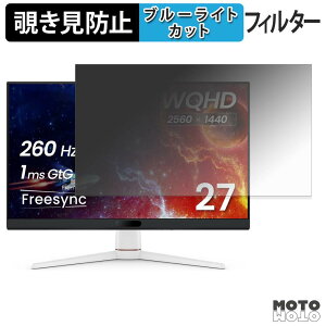 BenQ MOBIUZ EX271QP �`�����h�~ �v���C�o�V�[�t�B���^�[ �u���[���C�g�J�b�g �ی�t�B���� �A���`�O���A �^�u�E�S���V�[����