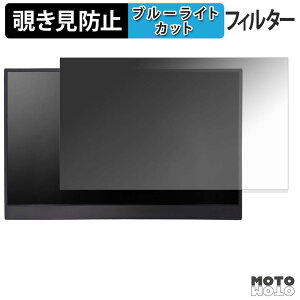�y���������}���\���|�C���g2�{�z UNiQSTYLE PROMETHEUS MONITOR 14 UQ-PM140Q �`�����h�~ �v���C�o�V�[�t�B���^�[ �u���[���C�g�J�b�g �ی�t�B���� �A���`�O���A �^�u�E�S���V�[����