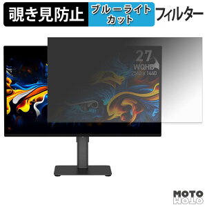 MSI PRO MAX 271QPX14G �`�����h�~ �v���C�o�V�[�t�B���^�[ �u���[���C�g�J�b�g �ی�t�B���� �A���`�O���A �^�u�E�S���V�[����