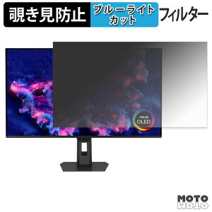 ASUS ROG Strix OLED XG32UQWMS �`�����h�~ �v���C�o�V�[�t�B���^�[ �u���[���C�g�J�b�g �ی�t�B���� �A���`�O���A �^�u�E�S���V�[����