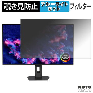 ASUS ROG Strix OLED XG32UQDMS �`�����h�~ �v���C�o�V�[�t�B���^�[ �u���[���C�g�J�b�g �ی�t�B���� �A���`�O���A �^�u�E�S���V�[����