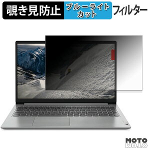 Lenovo IdeaPad Slim 170 15.6�^ (AMD) �`�����h�~ �v���C�o�V�[�t�B���^�[ �u���[���C�g�J�b�g �ی�t�B���� �^�u�E�S���V�[����