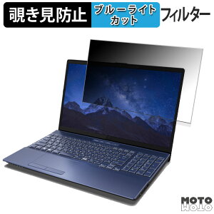 �x�m�� FMV LIFEBOOK AH45/G2 2022�N6�����f�� �`�����h�~ �v���C�o�V�[�t�B���^�[ �u���[���C�g�J�b�g �ی�t�B���� �^�u�E�S���V�[����