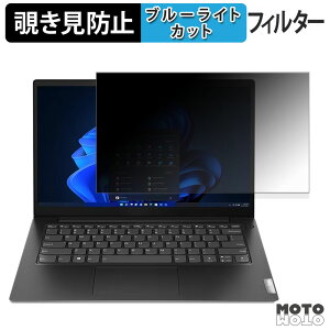 Lenovo V14 Gen 4 AMD �`�����h�~ �v���C�o�V�[�t�B���^�[ �u���[���C�g�J�b�g �ی�t�B���� �^�u�E�S���V�[����
