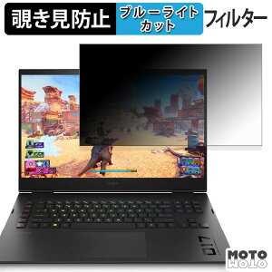 HP OMEN 17 �`�����h�~ �v���C�o�V�[�t�B���^�[ �u���[���C�g�J�b�g �ی�t�B���� �^�u�E�S���V�[����
