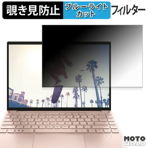 HP Pavilion Aero 13-be2000 �`�����h�~ �v���C�o�V�[�t�B���^�[ �u���[���C�g�J�b�g �ی�t�B���� �^�u�E�S���V�[����