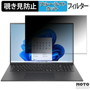 �y�|�C���g2�{�z LG gram 16Z90RU-GA55J 16�C���` 16:10 ������ �`�����h�~ �v���C�o�V�[�t�B���^�[ �u���[���C�g�J�b�g �ی�t�B���� �^�u�E�S���V�[����