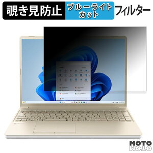 dynabook AZ�V���[�Y �`�����h�~ �v���C�o�V�[�t�B���^�[ �u���[���C�g�J�b�g �ی�t�B���� �^�u�E�S���V�[����