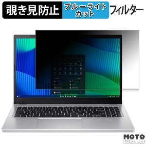 acer Extensa 15 ( EX215-57 ) �V���[�Y 15.6�^ �`�����h�~ �v���C�o�V�[�t�B���^�[ �u���[���C�g�J�b�g �ی�t�B���� �^�u�E�S���V�[����