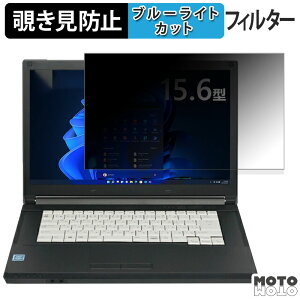 �y�|�C���g2�{�z �x�m�� LIFEBOOK A576 / A746 �V���[�Y 15.6�^ �`�����h�~ �v���C�o�V�[�t�B���^�[ �u���[���C�g�J�b�g �ی�t�B���� �^�u�E�S���V�[����
