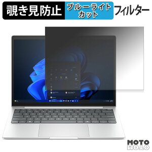 �y�y�V�X�[�p�[SALE �|�C���g2�{�z HP EliteBook 8 G1i 13 �`�����h�~ �v���C�o�V�[�t�B���^�[ �u���[���C�g�J�b�g �ی�t�B���� �^�u�E�S���V�[����