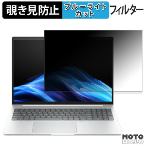 �y�|�C���g2�{�z HP EliteBook 8 G1i 16 �`�����h�~ �v���C�o�V�[�t�B���^�[ �u���[���C�g�J�b�g �ی�t�B���� �^�u�E�S���V�[����