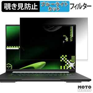 �y�|�C���g2�{�z GIGABYTE AERO X16 �V���[�Y �`�����h�~ �v���C�o�V�[�t�B���^�[ �u���[���C�g�J�b�g �ی�t�B���� �^�u�E�S���V�[����