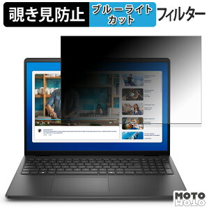 �y7/11 1:59�� �|�C���g�ő�4�{�z Dell 16 ( DC16250 , DC16251 , DC16255 , DC16256 ) �`�����h�~ �v���C�o�V�[�t�B���^�[ �u���[���C�g�J�b�g �ی�t�B���� �^�u�E�S���V�[����