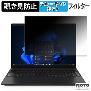 Lenovo ThinkPad L16 Gen 2 `h~ vCoV[tB^[ u[CgJbg یtB ^uESV[