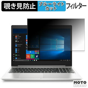 HP ProBook 450 G6 / 450 G7 `h~ vCoV[tB^[ u[CgJbg یtB ^uESV[