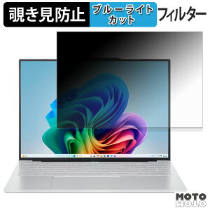 acer SFA16-61M-F73Z ( Swift Air 16 ) �`�����h�~ �v���C�o�V�[�t�B���^�[ �u���[���C�g�J�b�g �ی�t�B���� �^�u�E�S���V�[����