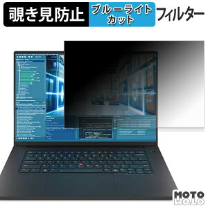 Lenovo ThinkPad P1 Gen 8 / T1g Gen 8 �`�����h�~ �v���C�o�V�[�t�B���^�[ �u���[���C�g�J�b�g �ی�t�B���� �^�u�E�S���V�[����