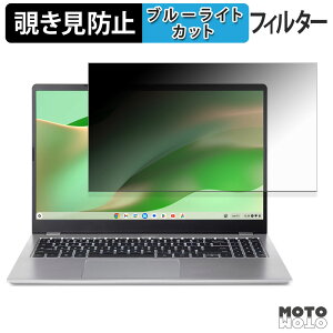 acer CB315-6H �V���[�Y ( Chromebook 315 ) �`�����h�~ �v���C�o�V�[�t�B���^�[ �u���[���C�g�J�b�g �ی�t�B���� �^�u�E�S���V�[����