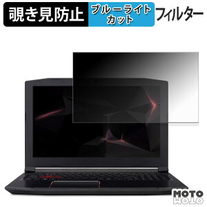 �y�y�V�X�[�p�[SALE �|�C���g2�{�z acer PH315-51-78NP ( Predator Helios 300 ) �`�����h�~ �v���C�o�V�[�t�B���^�[ �u���[���C�g�J�b�g �ی�t�B���� �^�u�E�S���V�[����