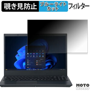 NEC VersaPro J �^�C�vVE �� VE-P �� 15.6�^ �`�����h�~ �v���C�o�V�[�t�B���^�[ �u���[���C�g�J�b�g �ی�t�B���� �^�u�E�S���V�[����