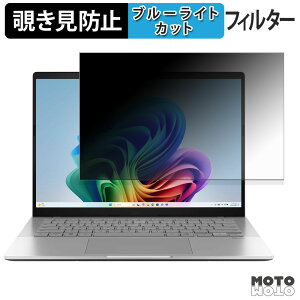 ASUS Vivobook S14 ( S3407QA ) �`�����h�~ �v���C�o�V�[�t�B���^�[ �u���[���C�g�J�b�g �ی�t�B���� �^�u�E�S���V�[����