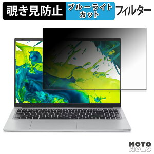 �y�|�C���g2�{�z acer AL15-54P-F56Y ( Aspire Lite ) �`�����h�~ �v���C�o�V�[�t�B���^�[ �u���[���C�g�J�b�g �ی�t�B���� �^�u�E�S���V�[����