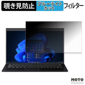 VAIO Pro PK ( 2020�N10���������f�� ) ( VJPK13 ) �`�����h�~ �v���C�o�V�[�t�B���^�[ �u���[���C�g�J�b�g �ی�t�B���� �^�u�E�S���V�[����