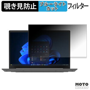 Lenovo V14 Gen 6 ( 14�^ AMD ) �`�����h�~ �v���C�o�V�[�t�B���^�[ �u���[���C�g�J�b�g �ی�t�B���� �^�u�E�S���V�[����