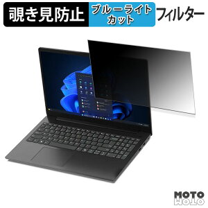 Lenovo V15 Gen 6 ( 15.6�^ AMD ) �`�����h�~ �v���C�o�V�[�t�B���^�[ �u���[���C�g�J�b�g �ی�t�B���� �^�u�E�S���V�[����