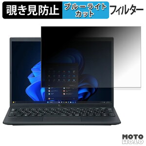 NEC VersaPro / VersaPro J UltraLite �^�C�vVN �� VN-S �� 13.3�^ �`�����h�~ �v���C�o�V�[�t�B���^�[ �u���[���C�g�J�b�g �ی�t�B���� �^�u�E�S���V�[����