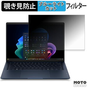 HP EliteBook X G2i 14 AI PC �`�����h�~ �v���C�o�V�[�t�B���^�[ �u���[���C�g�J�b�g �ی�t�B���� �^�u�E�S���V�[����