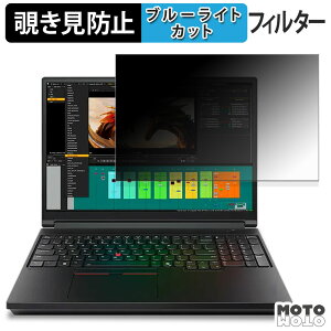 �y�|�C���g2�{�z Lenovo ThinkPad T16g Gen 3 16�^ ( �}���`�^�b�`��Ή����f�� ) �`�����h�~ �v���C�o�V�[�t�B���^�[ �u���[���C�g�J�b�g �ی�t�B���� �^�u�E�S���V�[����