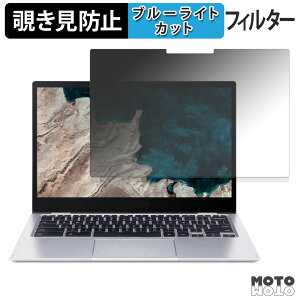 �y�|�C���g2�{�z acer Chromebook Spin 513 ( CP513-1H �V���[�Y) 13.3�^ �`�����h�~ �v���C�o�V�[�t�B���^�[ �^�u�E�S���V�[���� �u���[���C�g�J�b�g �ی�t�B���� ���{��