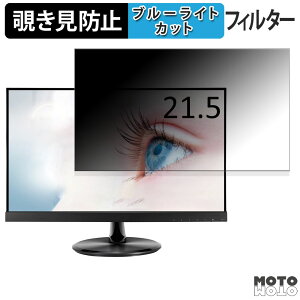 ASUS VP229HV / VP229HE / VP229HEZ �`�����h�~ �v���C�o�V�[�t�B���^�[ �u���[���C�g�J�b�g �ی�t�B���� �A���`�O���A �^�u�E�S���V�[����