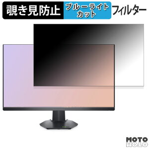 �y�|�C���g2�{�z DELL G2723HN �`�����h�~ �v���C�o�V�[�t�B���^�[ �u���[���C�g�J�b�g �ی�t�B���� �A���`�O���A �^�u�E�S���V�[����