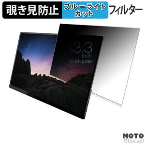 UNIQ UQ-PM13FHDNT 13.3C` 16:9 `h~ vCoV[tB^[ u[CgJbg یtB A`OA ^uESV[