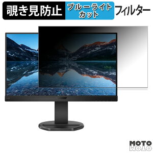 PHILIPS 243B9H/11 23.8�C���` 16:9 �`�����h�~ �v���C�o�V�[�t�B���^�[ �u���[���C�g�J�b�g �ی�t�B���� �A���`�O���A �^�u�E�S���V�[����