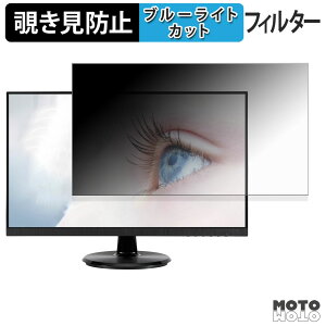 ASUS VA24DCP / VA24DCPZ �`�����h�~ �v���C�o�V�[�t�B���^�[ �u���[���C�g�J�b�g �ی�t�B���� �A���`�O���A �^�u�E�S���V�[����