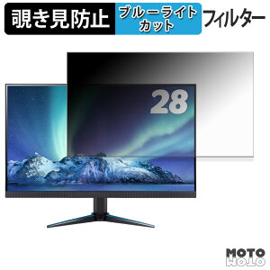 acer VG280Kbmiipx ( NITRO VG0 ) �`�����h�~ �v���C�o�V�[�t�B���^�[ �u���[���C�g�J�b�g �ی�t�B���� �A���`�O���A �^�u�E�S���V�[����