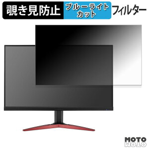 acer KG251QFbmidpx / KG251QFbmiipx ( KG1 ) �`�����h�~ �v���C�o�V�[�t�B���^�[ �u���[���C�g�J�b�g �ی�t�B���� �A���`�O���A �^�u�E�S���V�[����