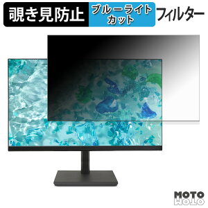 �y�|�C���g2�{�z acer B227QEbmiprxv / B227QHbmiprx �`�����h�~ �v���C�o�V�[�t�B���^�[ �u���[���C�g�J�b�g �ی�t�B���� �A���`�O���A �^�u�E�S���V�[����