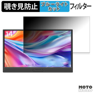 JAPANNEXT JN-MD-IPS14F ������ 14�C���` 16:9 �`�����h�~ �v���C�o�V�[�t�B���^�[ �u���[���C�g�J�b�g �ی�t�B���� �A���`�O���A �^�u�E�S���V�[����