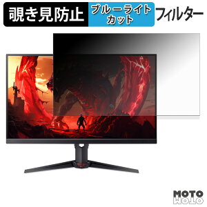 acer XV270 X1bmiiprx ( Nitro XV0 ) 27�C���` 16:9 �`�����h�~ �v���C�o�V�[�t�B���^�[ �u���[���C�g�J�b�g �ی�t�B���� �A���`�O���A �^�u�E�S���V�[����