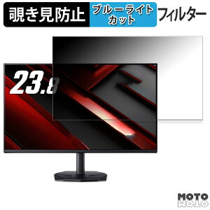 �y�|�C���g2�{�z Acer KG241YGbip ( S Nitro ) 23.8�C���` 16:9 �`�����h�~ �v���C�o�V�[�t�B���^�[ �u���[���C�g�J�b�g �ی�t�B���� �A���`�O���A �^�u�E�S���V�[����