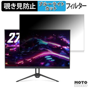 Acer Nitro KG273UEbmiipx 27�C���` 16:9 �`�����h�~ �v���C�o�V�[�t�B���^�[ �u���[���C�g�J�b�g �ی�t�B���� �A���`�O���A �^�u�E�S���V�[����