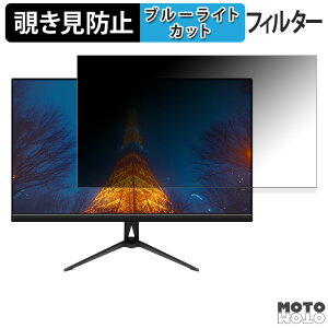 JAPANNEXT JN-IPS238F2 23.8インチ 16:9 覗き見防止 プライバシーフィルター ブルーライトカット 保護フィルム アンチグレア タブ・粘着シール式