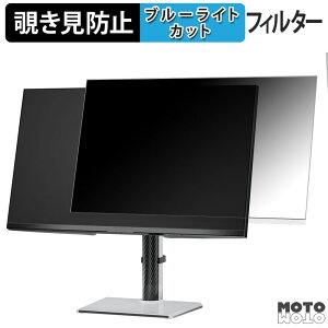 KTC M27 シリーズ 覗き見防止 プライバシーフィルター ブルーライトカット 保護フィルム アンチグレア タブ・粘着シール式