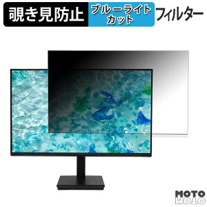 �y�|�C���g2�{�z acer V277Gbii / V277Gbi / V277Gbmix �`�����h�~ �v���C�o�V�[�t�B���^�[ �u���[���C�g�J�b�g �ی�t�B���� �A���`�O���A �^�u�E�S���V�[����